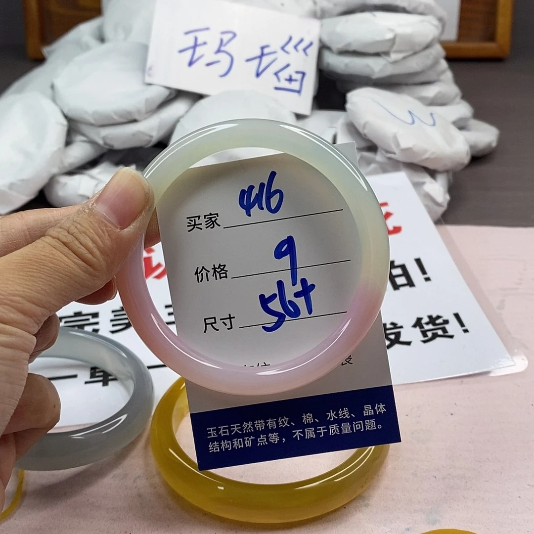 玛瑙/玉髓手镯未镶嵌416