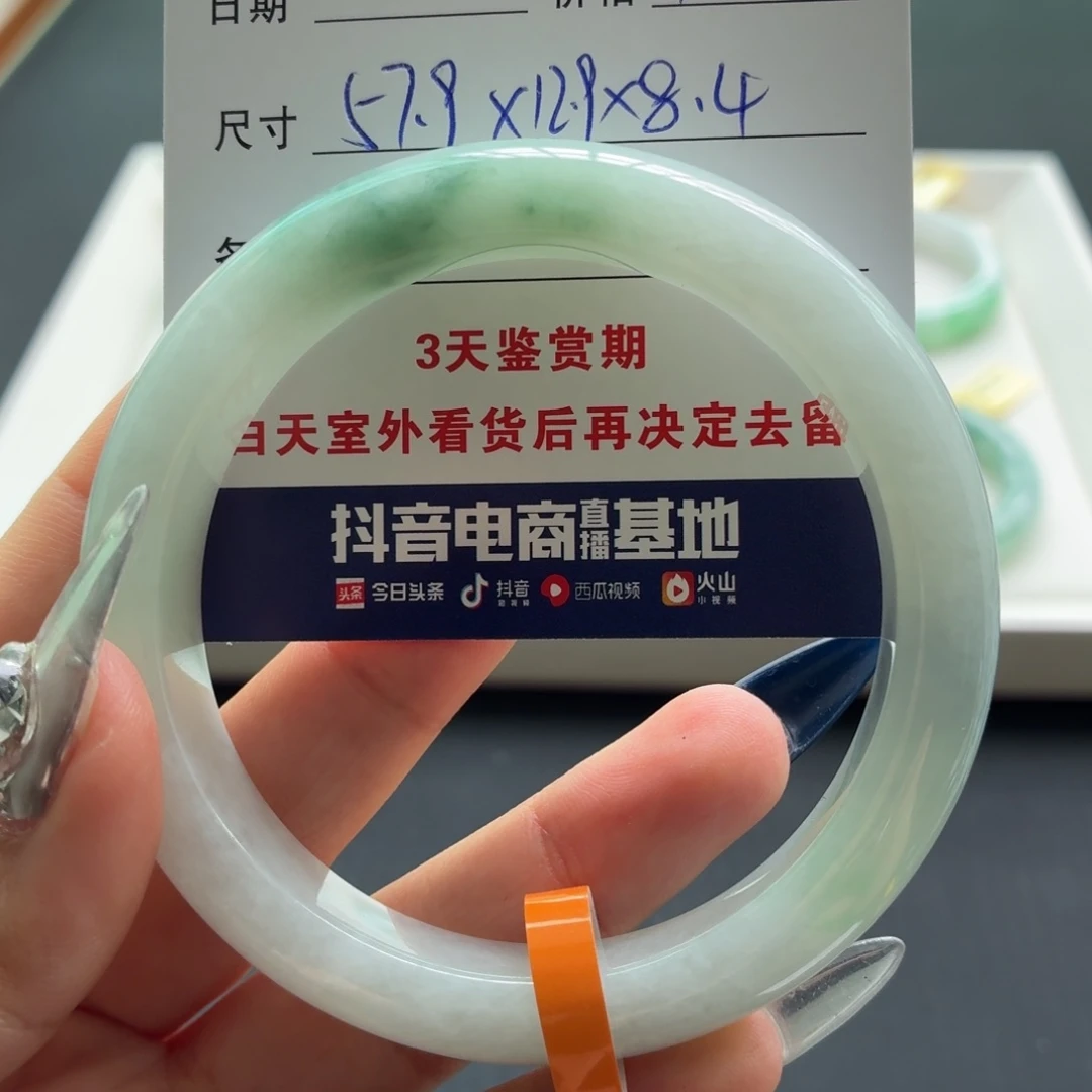 未镶嵌手镯翡翠