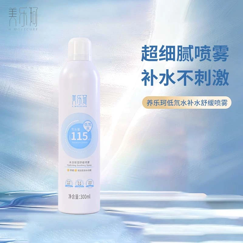 美乐珂水活保湿舒缓喷雾 低氘水加玻尿酸多重养护肌肤深层补水