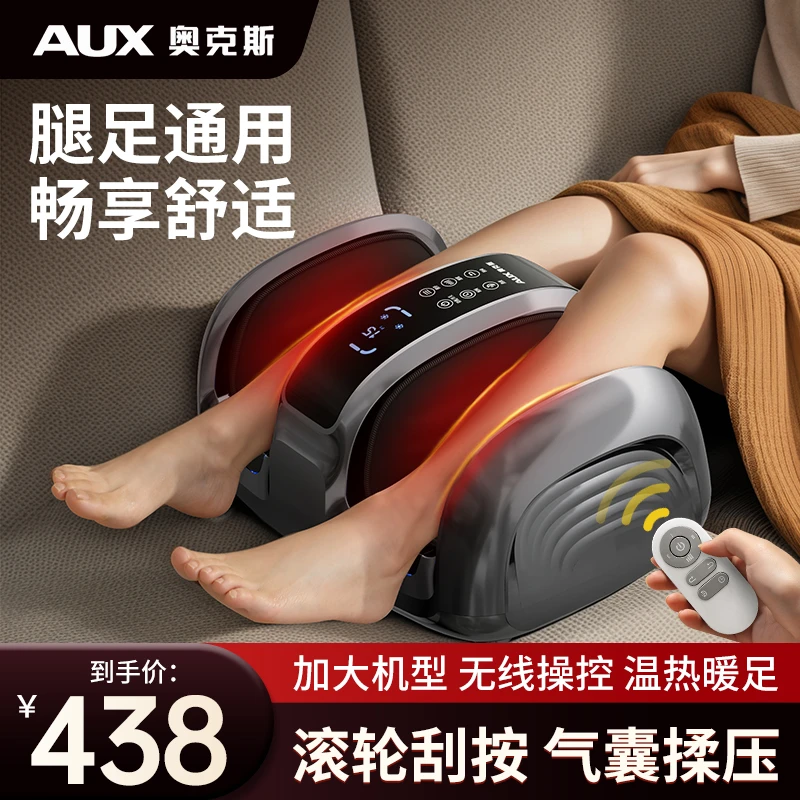 【一年换新】奥克斯小腿按摩器脚底全自动揉捏肌肉足疗机经络疏通仪