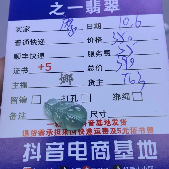 未镶嵌挂件翡翠魔**哥