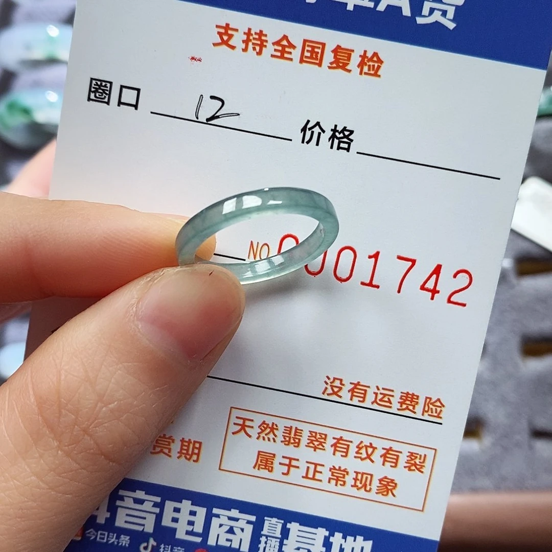 翡翠戒指未镶嵌娜*翡翠