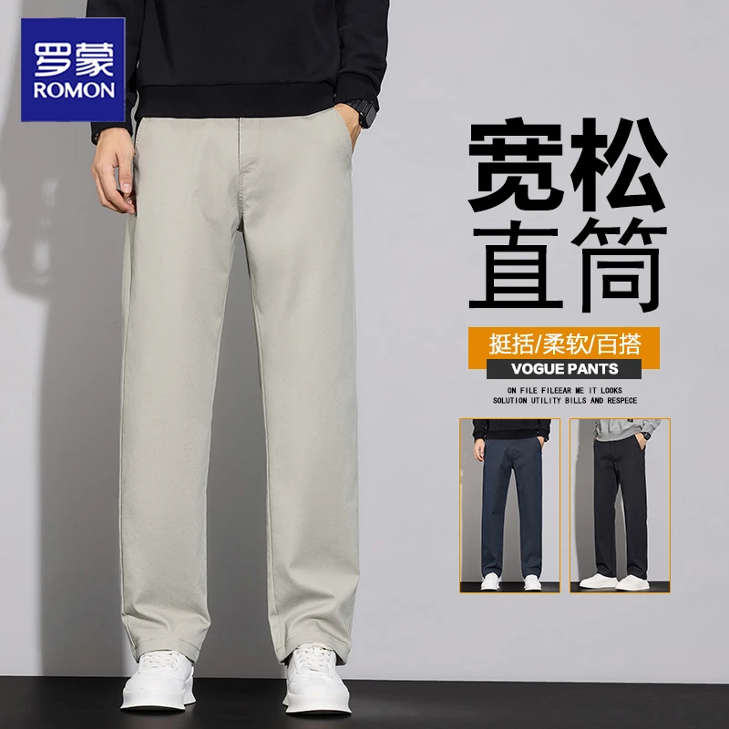 罗蒙商务休闲裤男生宽松直筒潮流韩版2025秋冬季显高舒适长裤青年