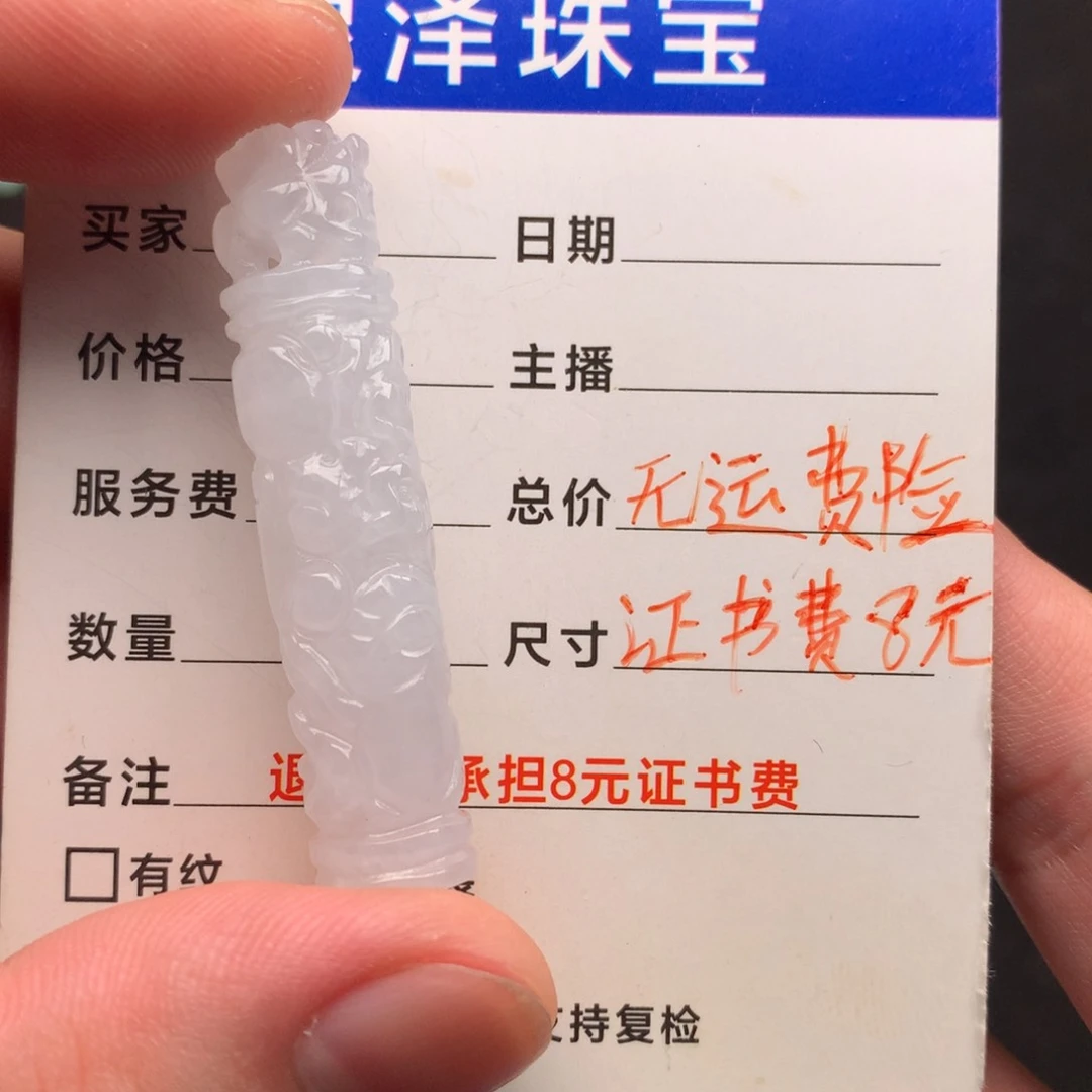 翡翠未镶嵌颈饰缅甸翡翠