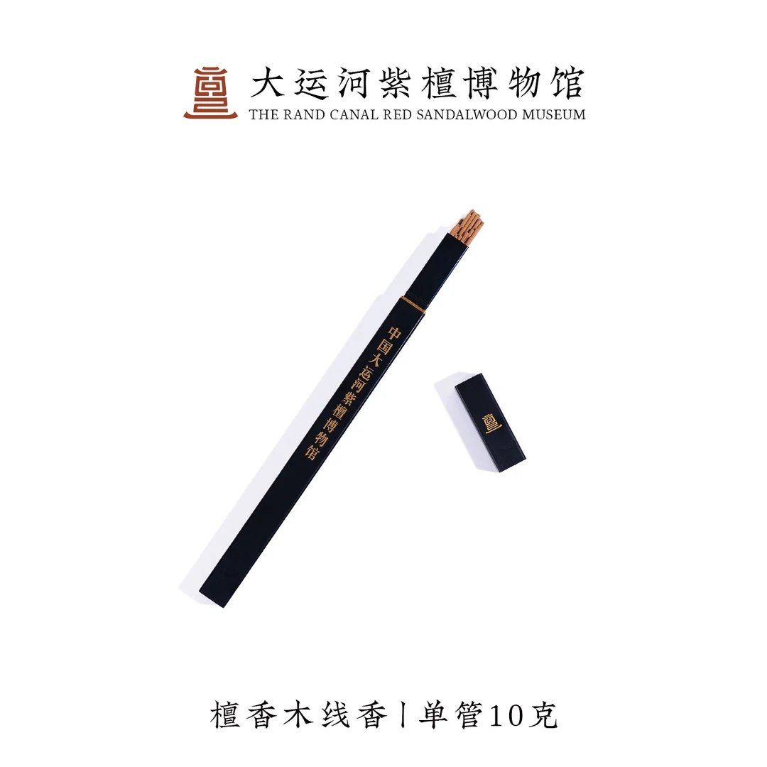 [大运河紫檀博物馆]黑金特选天然老山檀线香