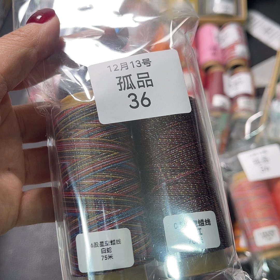 孤品36清样看图发货