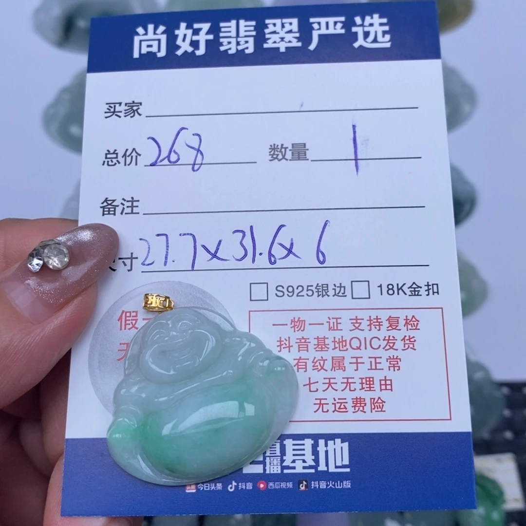 翡翠未镶嵌颈饰天然翡翠