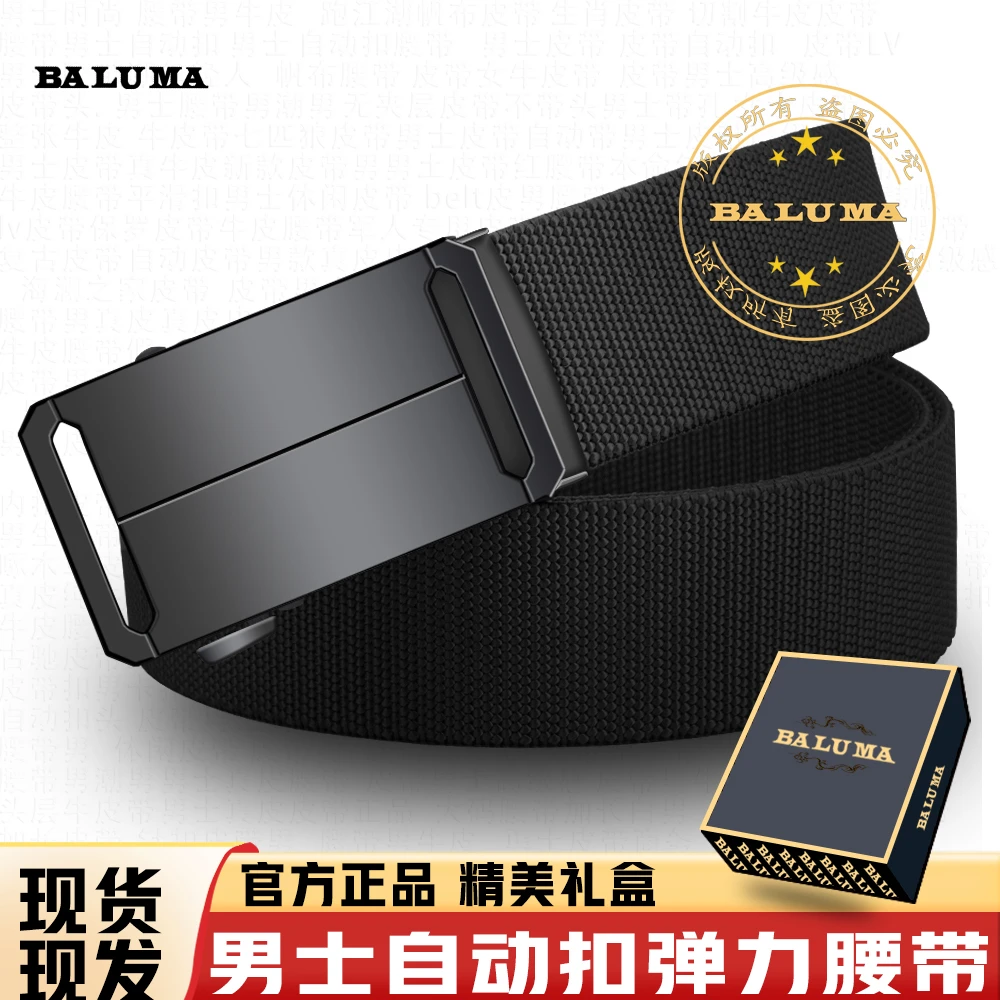 【舒适升级】男士男款高弹力自动扣腰带尼龙皮带裤带战术韩版百搭