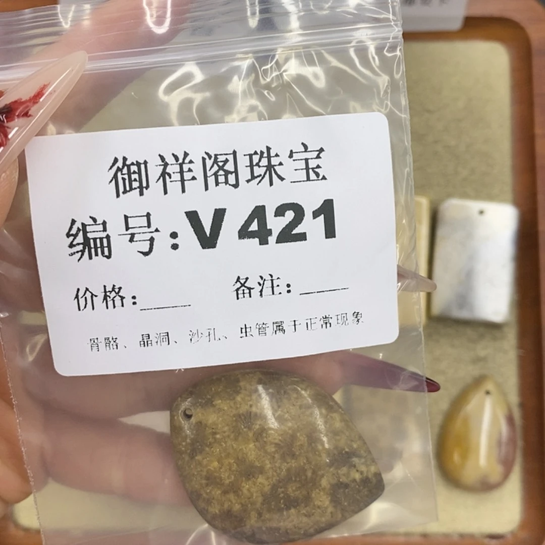 硅化珊瑚（珊瑚玉）颈饰未镶嵌耀**/