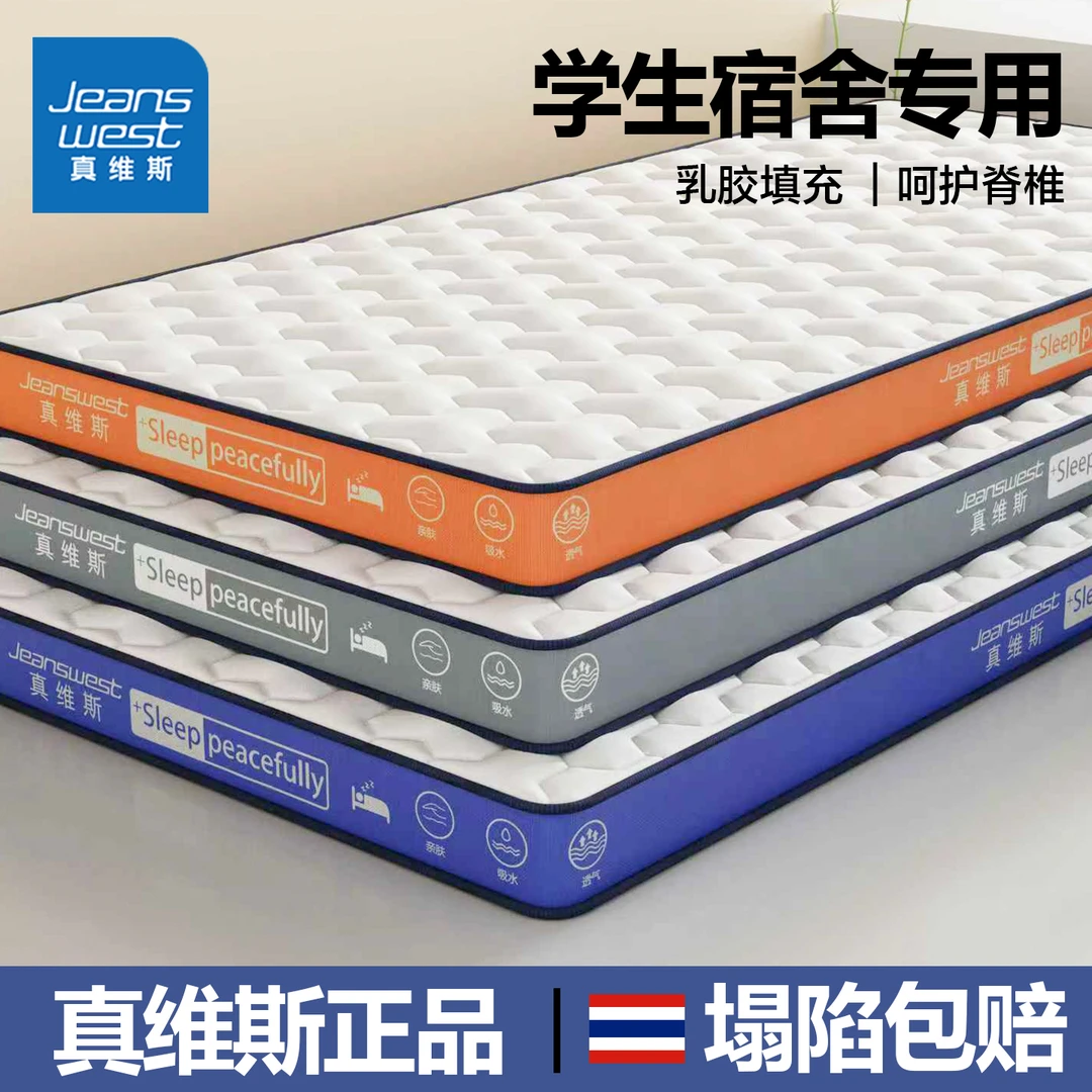 学生宿舍单人乳胶床垫软垫榻榻米床褥垫海绵垫子租房专用地铺褥子