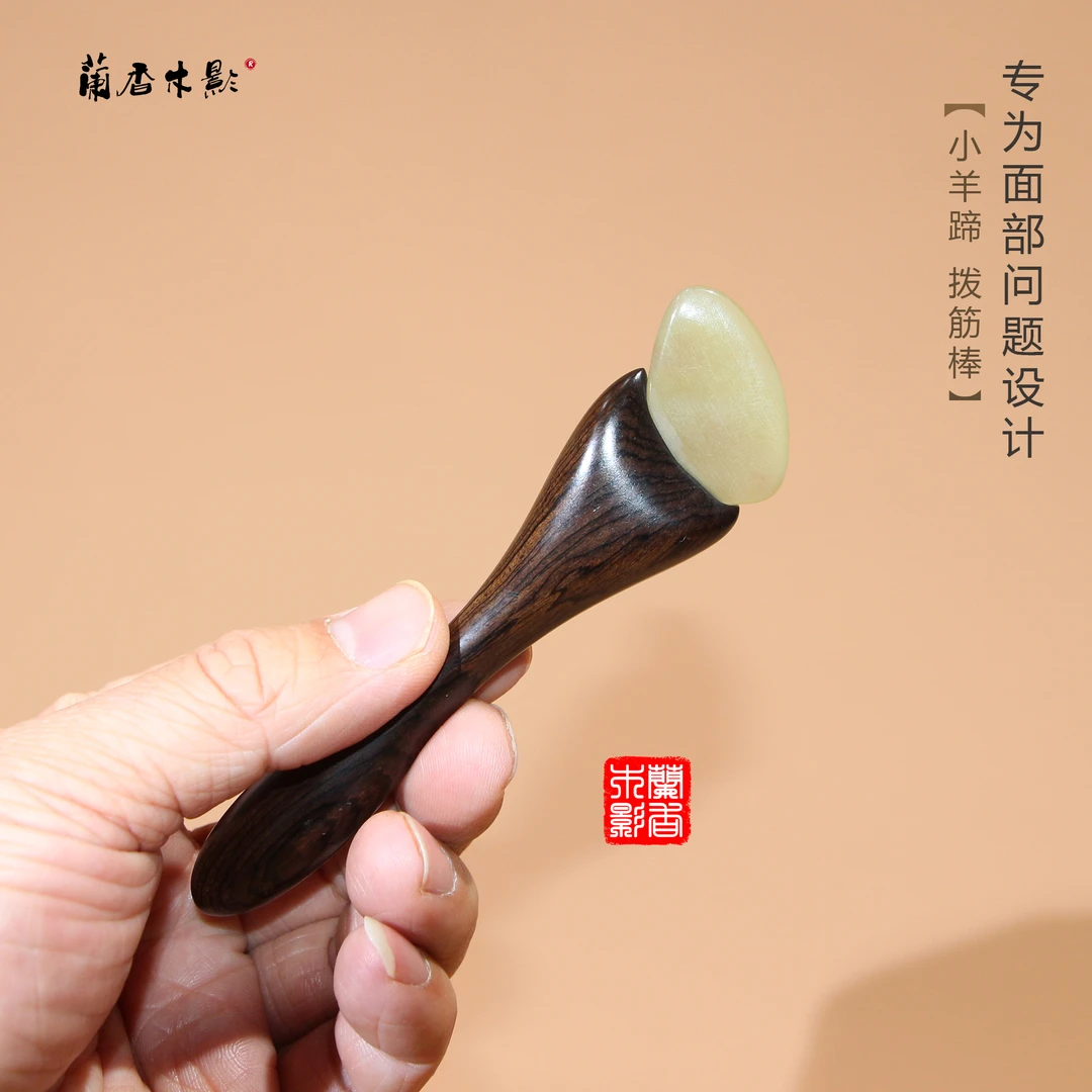 天然紫光檀木羊角拨筋棒多功能面部提拉按摩经络疏通黑眼圈穴位棒