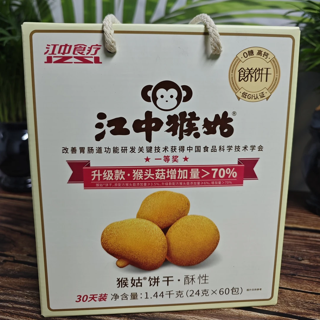 【25年11月】江中猴姑1.44kg(24克*60包）六一儿童节零食