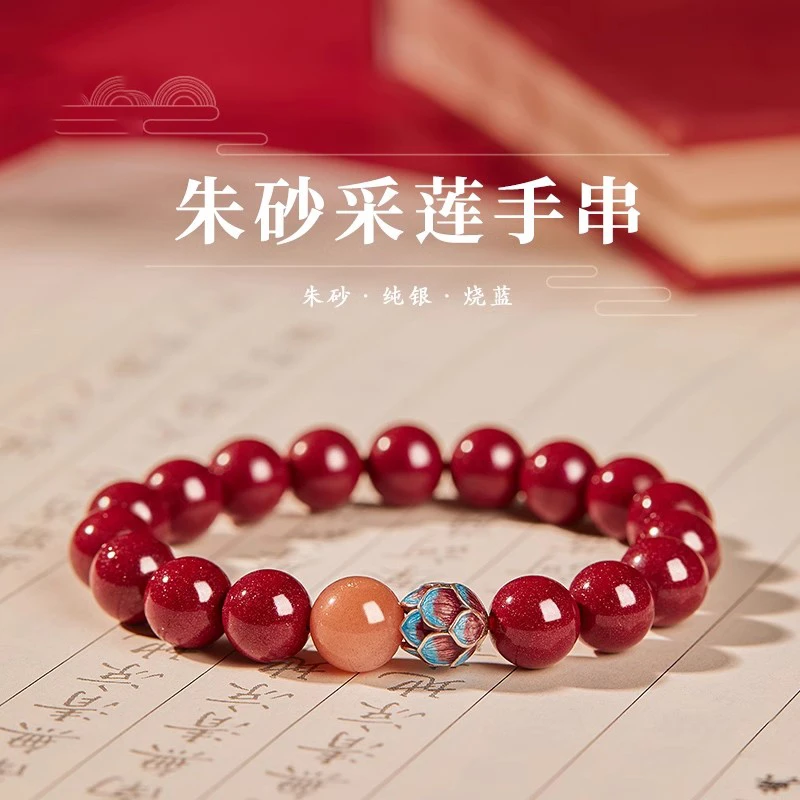 天然辰砂朱砂莲花纯天然手串真品朱砂原矿朱砂男士女款白鹿手链