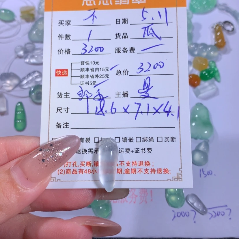 【闪购商品】翡翠未镶嵌颈饰不***果瓜
