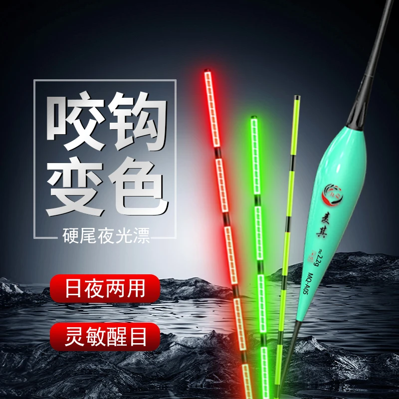 防断硬尾咬钩变色夜光漂日夜两用电子漂浮漂全绿高亮醒目夜钓鱼漂