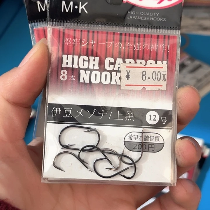 伊豆12号有刺发11