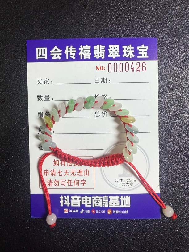 天然缅甸A货翡翠手绳