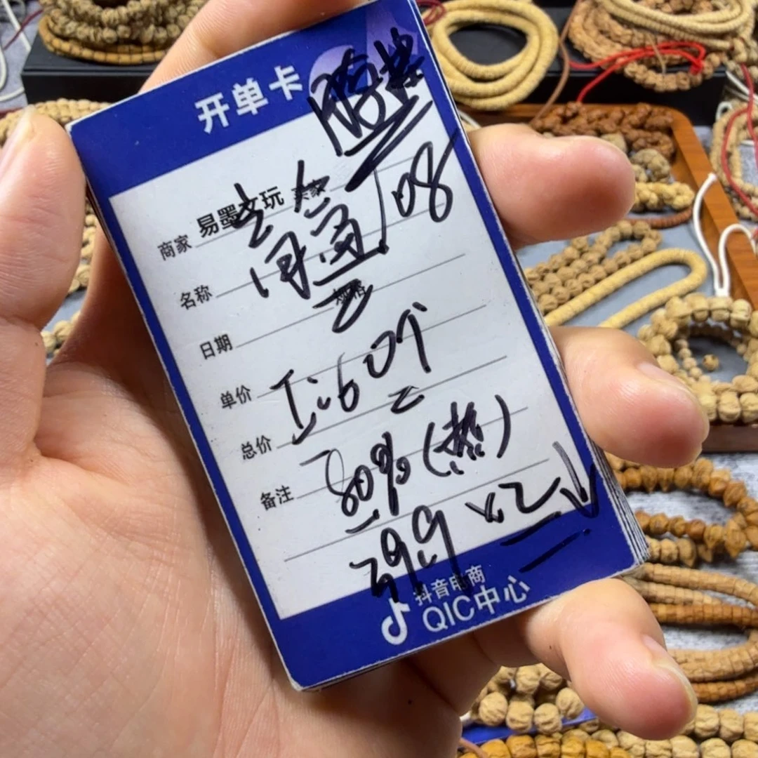 柏香籽/百香籽手串39.99