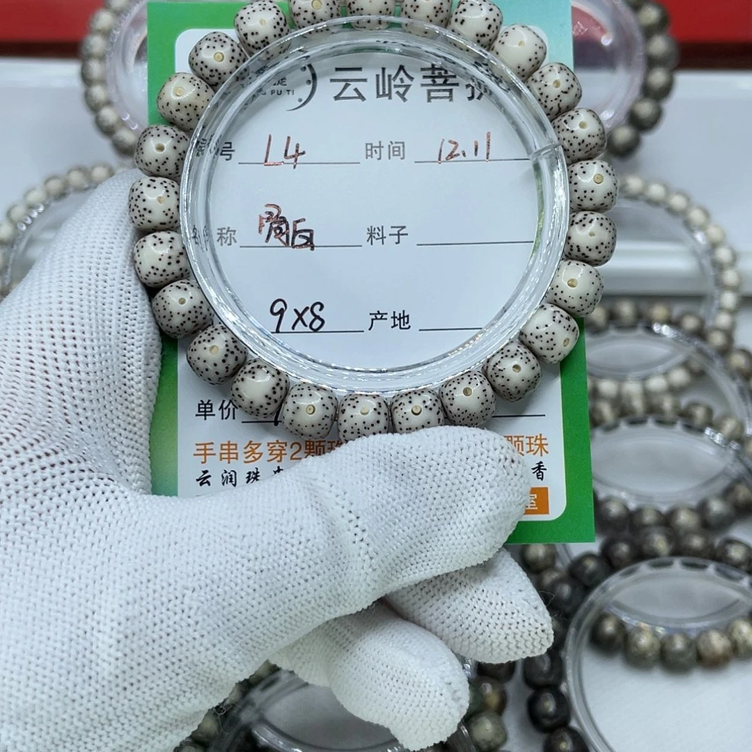 吊坠星月菩提4骨白