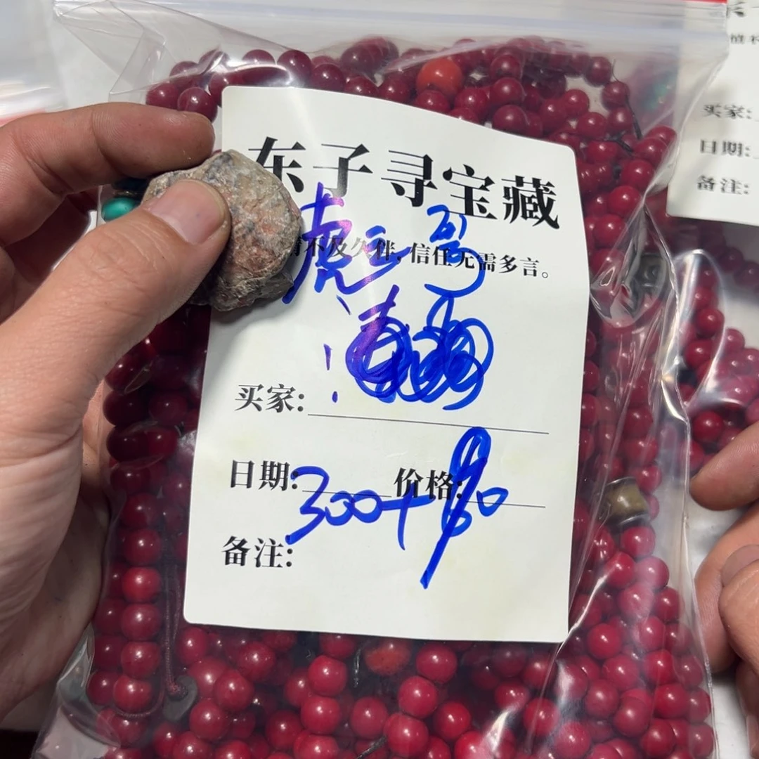 泥塑彪**房彪哥珠子珠子珠子