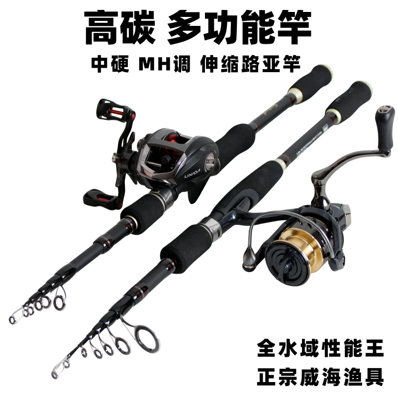 禾瑞高碳超轻远投伸缩路亚竿套装 MH调中硬枪柄水滴轮直柄路滑竿