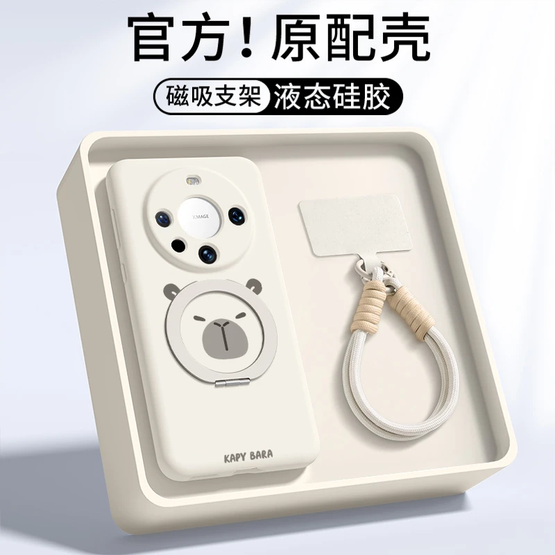 卡皮巴拉适用华为mate70pro手机壳新款mate60磁吸支架mate50挂绳