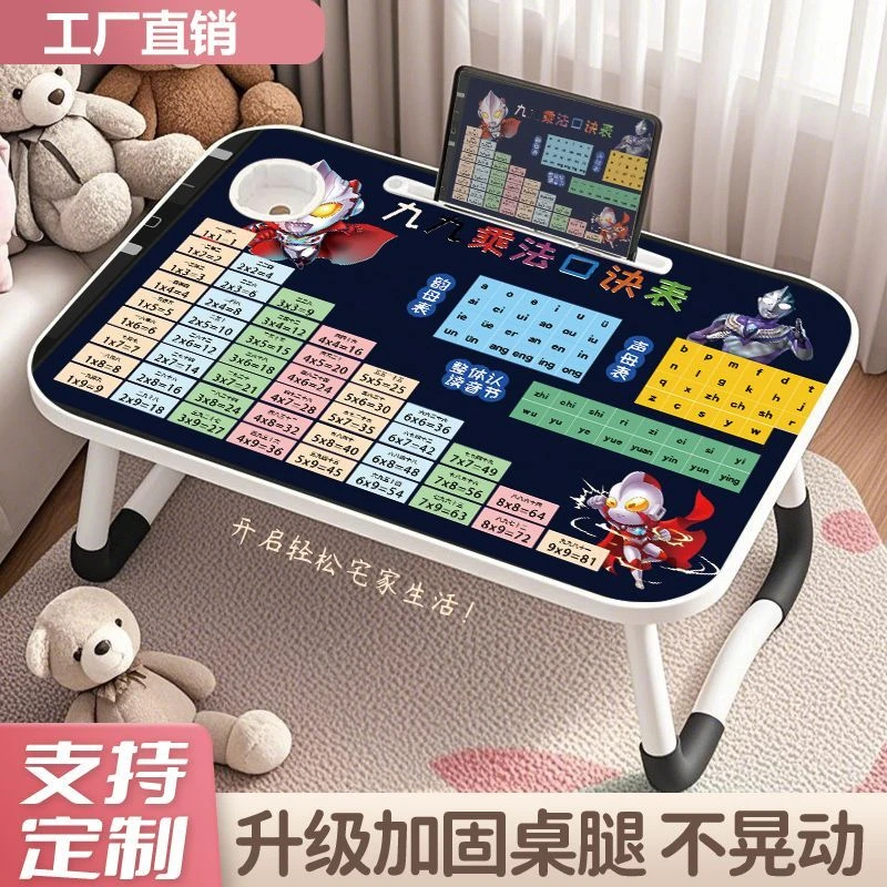 胜格凡奥特曼儿童学习床上折叠小桌子小学生书桌可折叠桌子