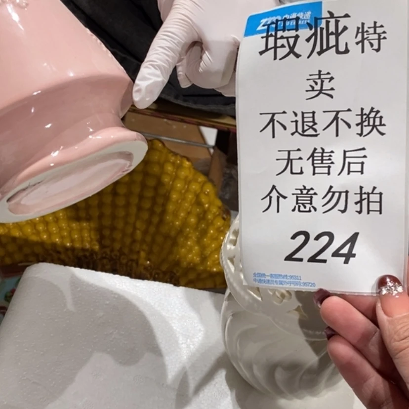 【闪购商品】摆件丽**W陶瓷摆件瑕疵特卖
