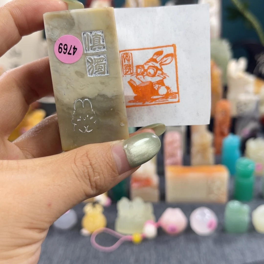 昌化石印石4769包邮包刻