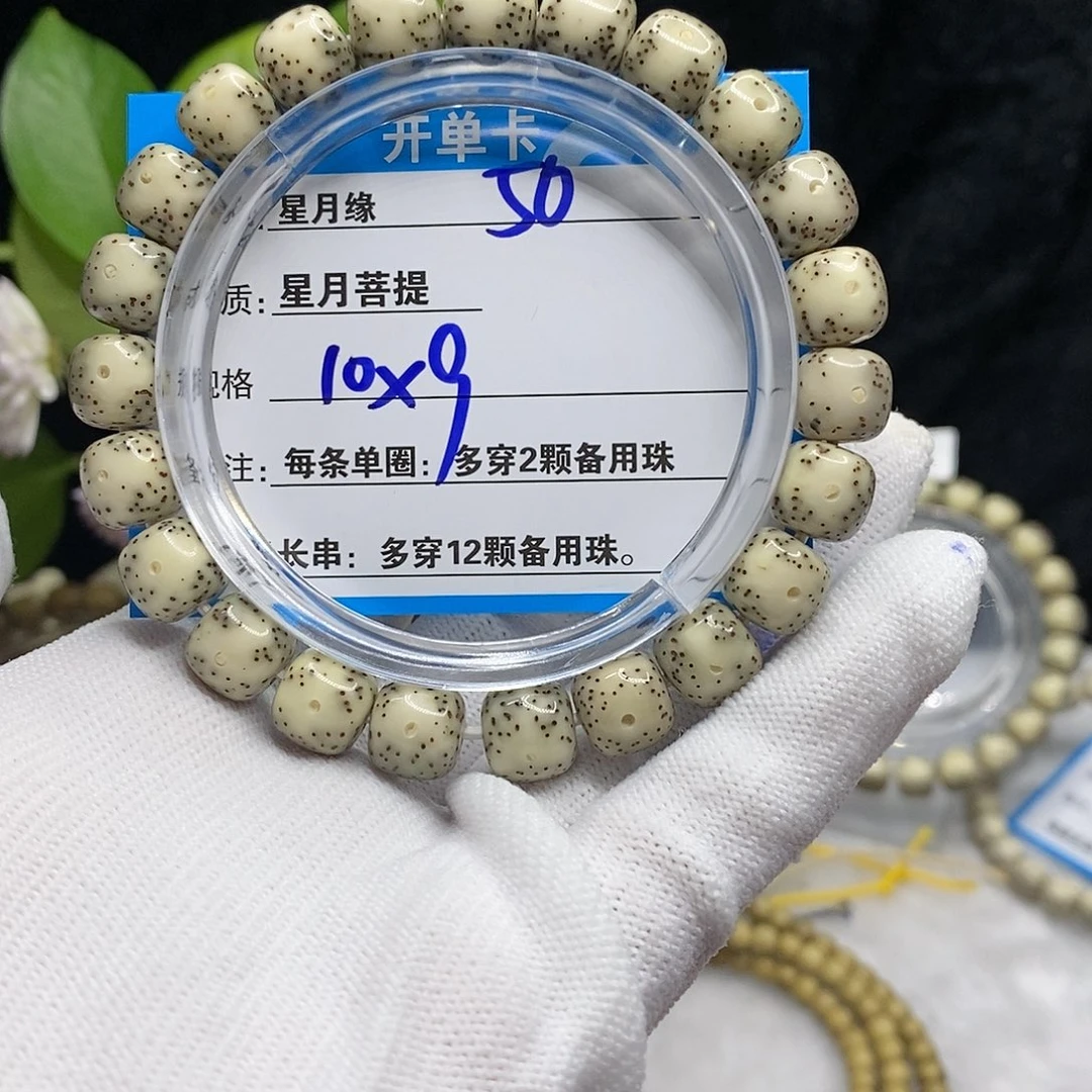【闪购商品】吊坠星月菩提50 bjkkko