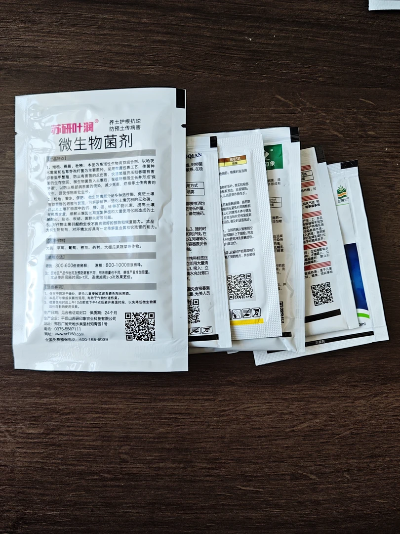 霜霉靶斑套餐，6合一