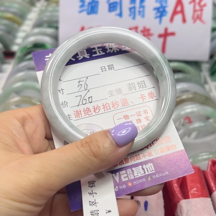 翡翠未镶嵌手镯翡翠A货