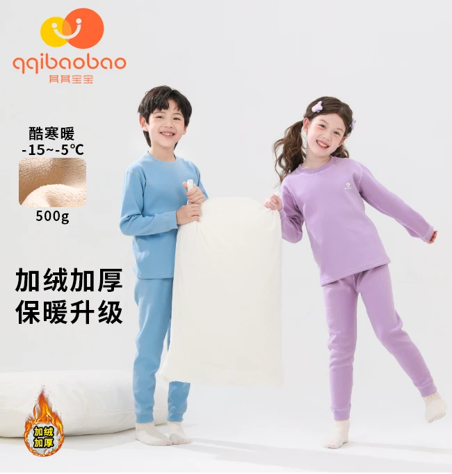 【7A抗菌】520g奥利绒加绒加厚男女小中大童保暖全衣无骨秋衣秋裤