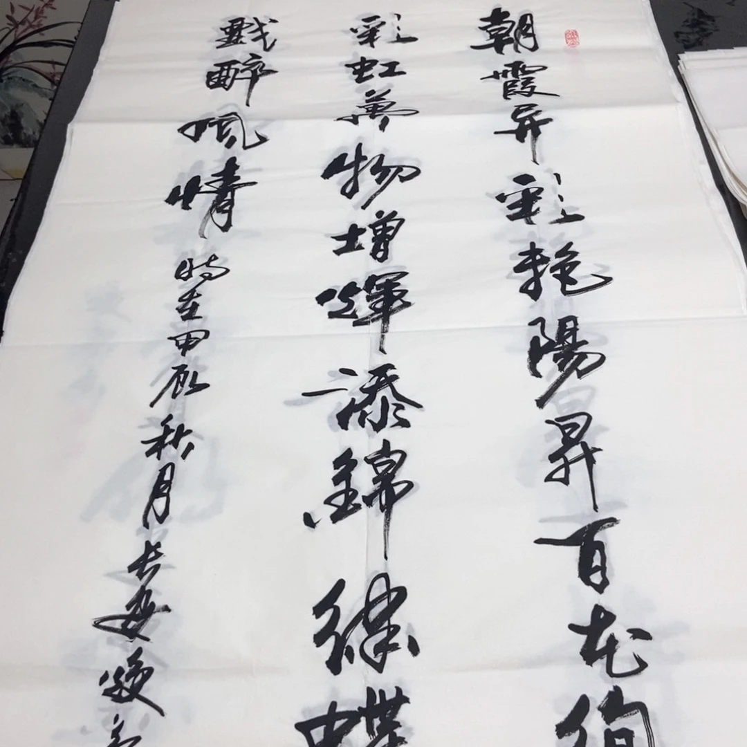 书法老师精品书法