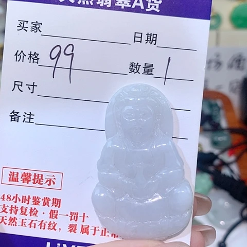 颈饰未镶嵌翡翠观音