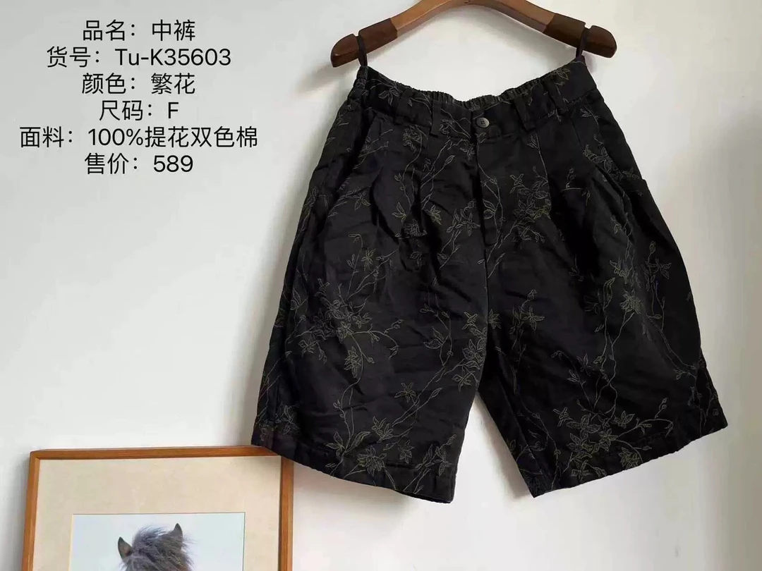 小红分享-荼-35603荼棉中裤
