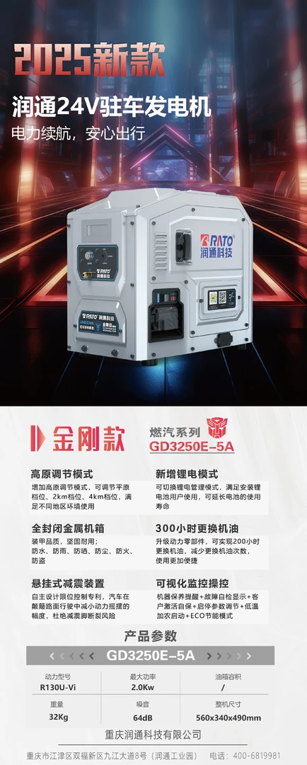 润通金刚款燃气发电机天然气24v24充电驻车发电机燃气静音变频