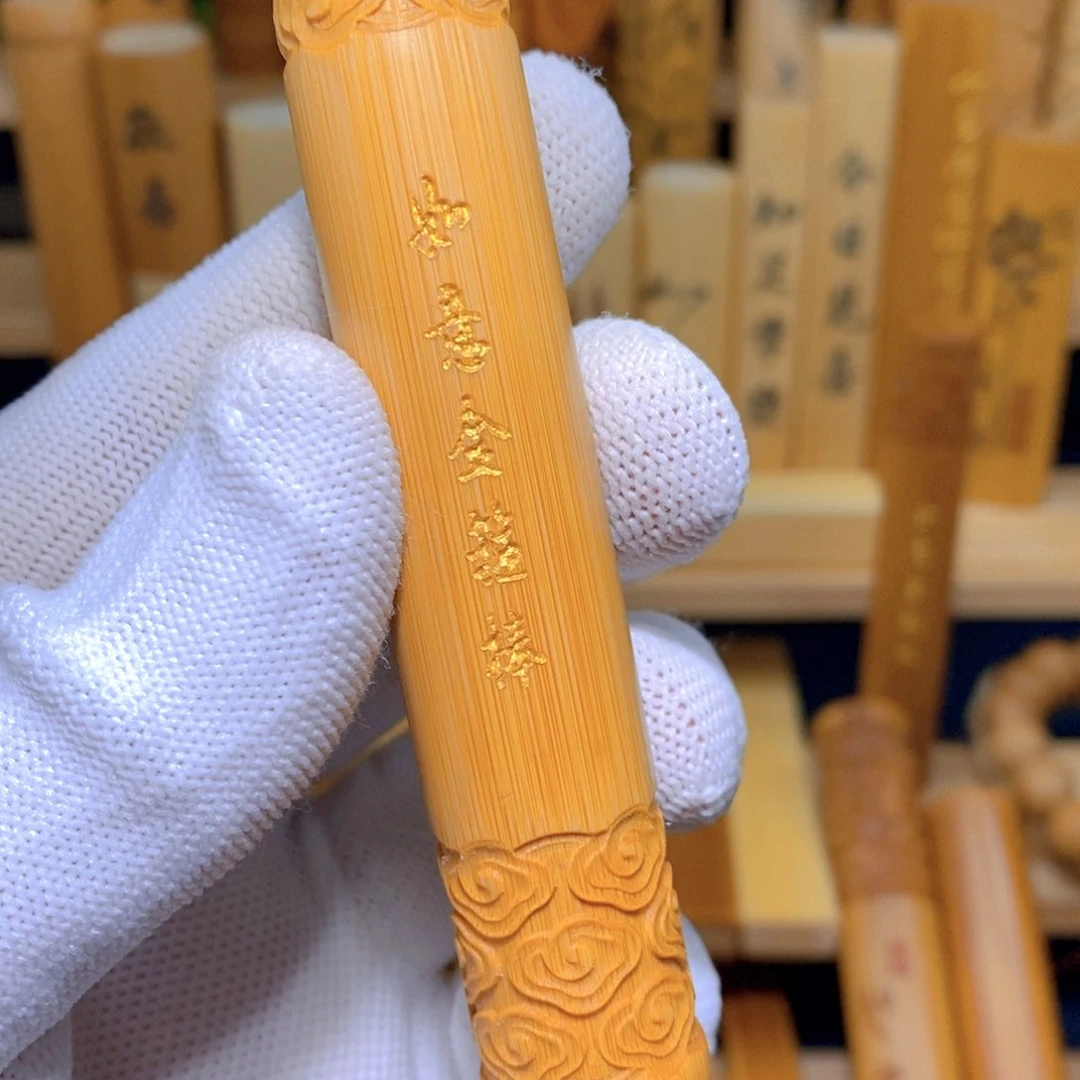 竹划***桨实心玉竹精雕金箍棒