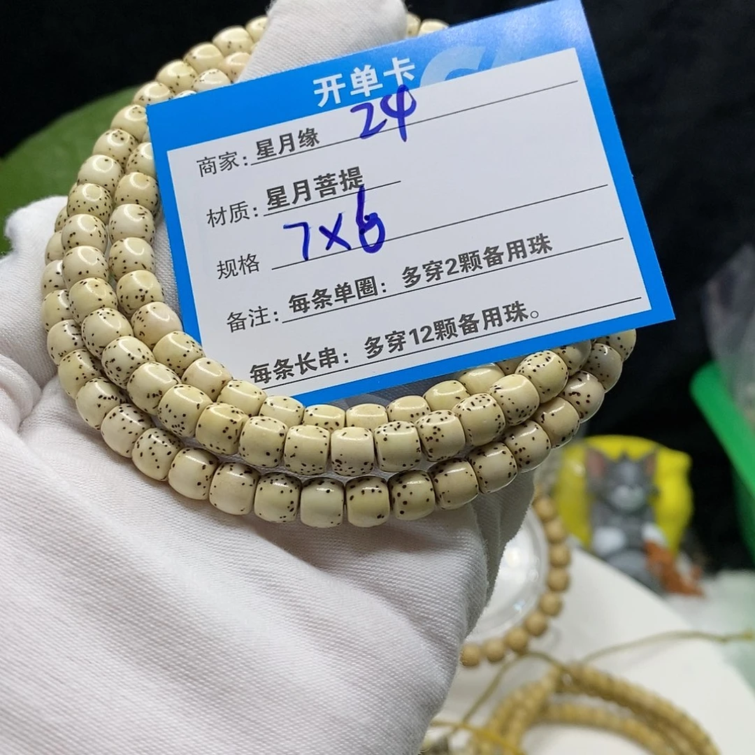 【闪购商品】吊坠星月菩提24（j k k k ko o