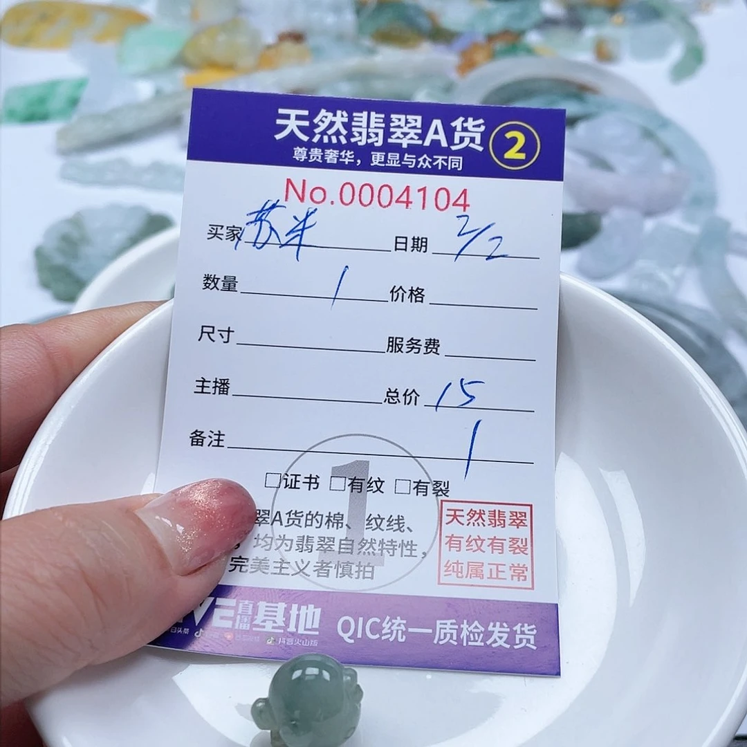 翡翠颈饰未镶嵌苏*