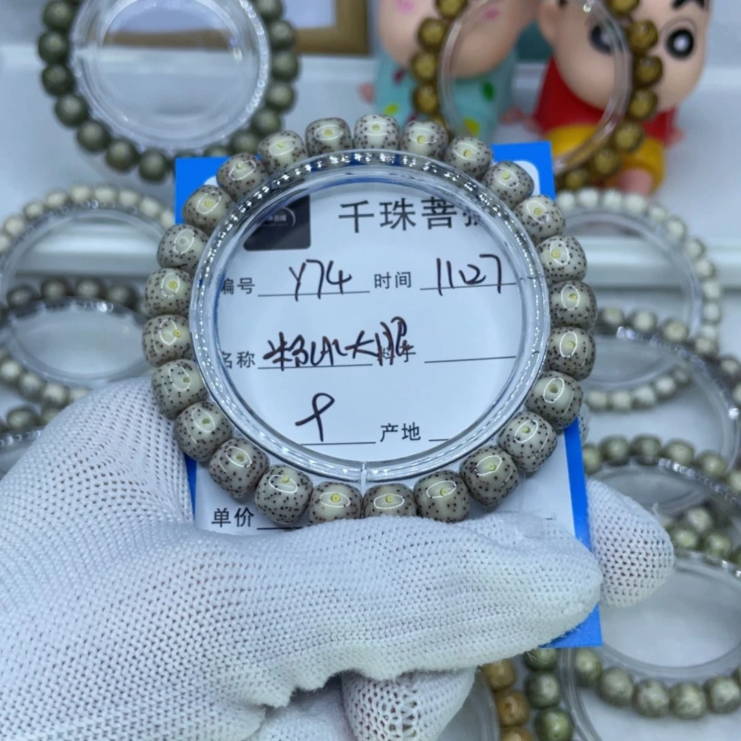 菩提籽类Y74粉冰大眼