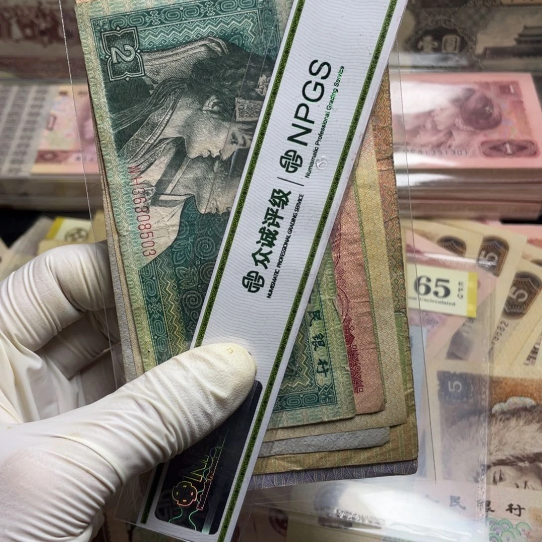 退市钱币原图发货小四套一组
