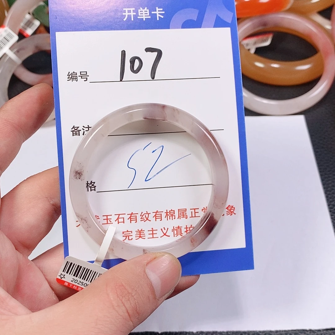 石英质玉（金丝玉）未镶嵌手镯