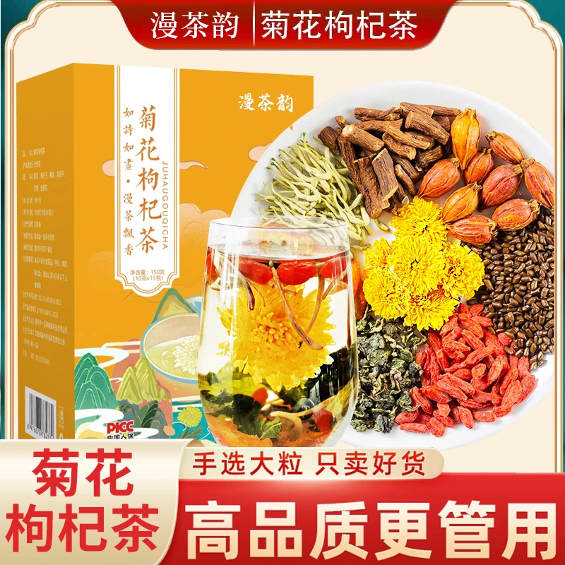 【小玲专属】菊花枸杞茶决明子金银花真材实料草本袋装花茶