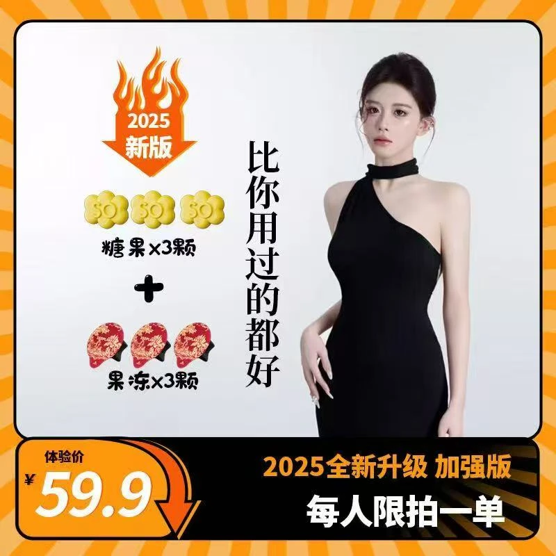 加速版＋【加速片＋果冻】