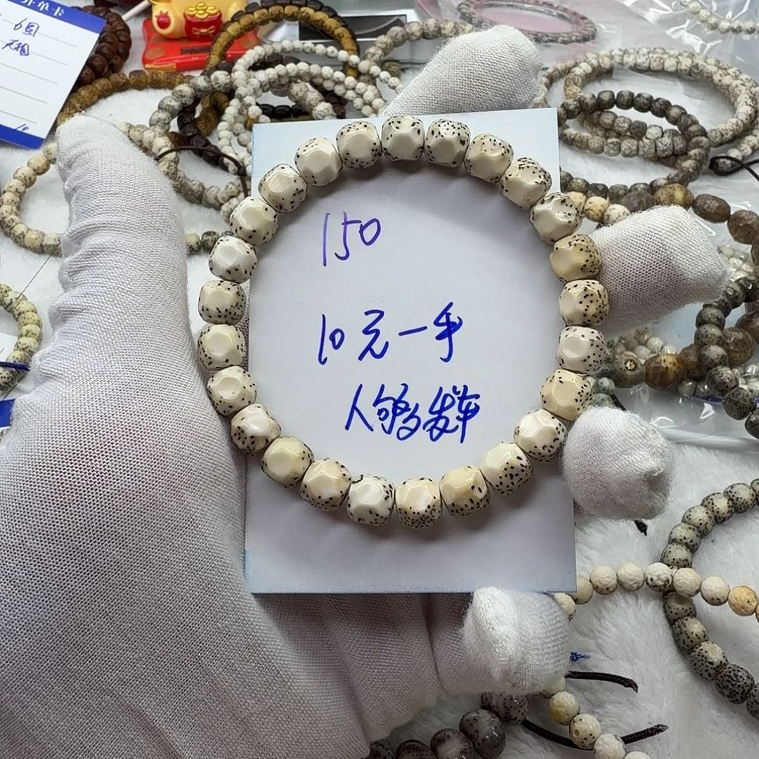 吊坠星月菩提无相555