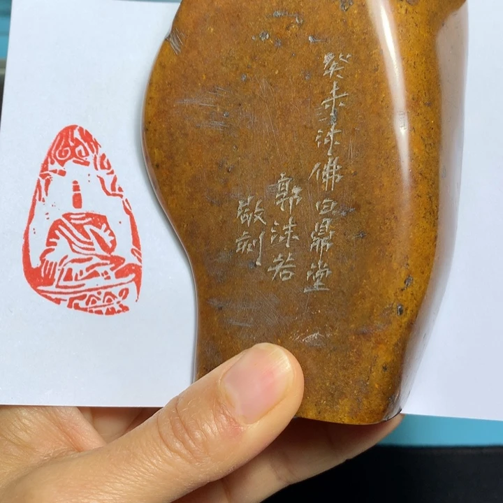 寿山石印石沁*闲章雅趣～精品印章