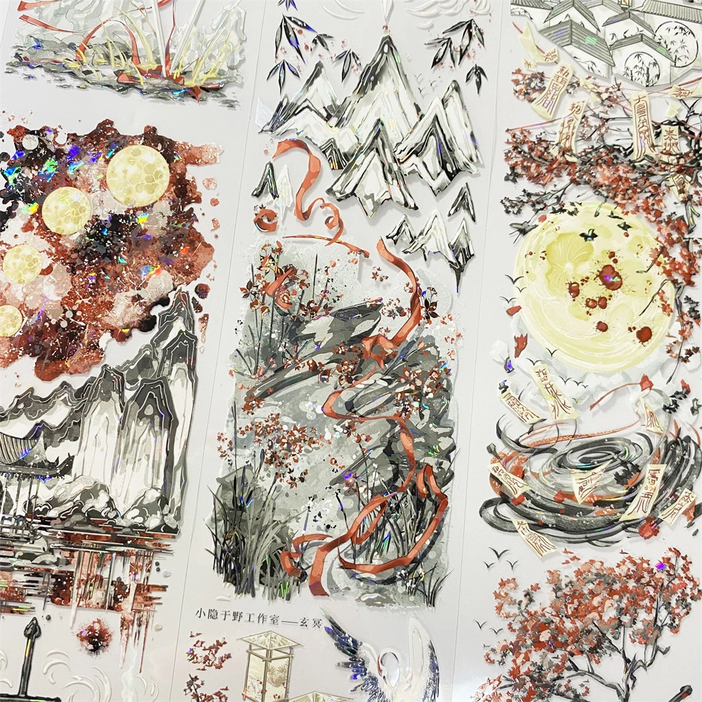 手帐分装胶带o96玄冥小隐于野工作室山月PET古风素材账手机壳贴纸