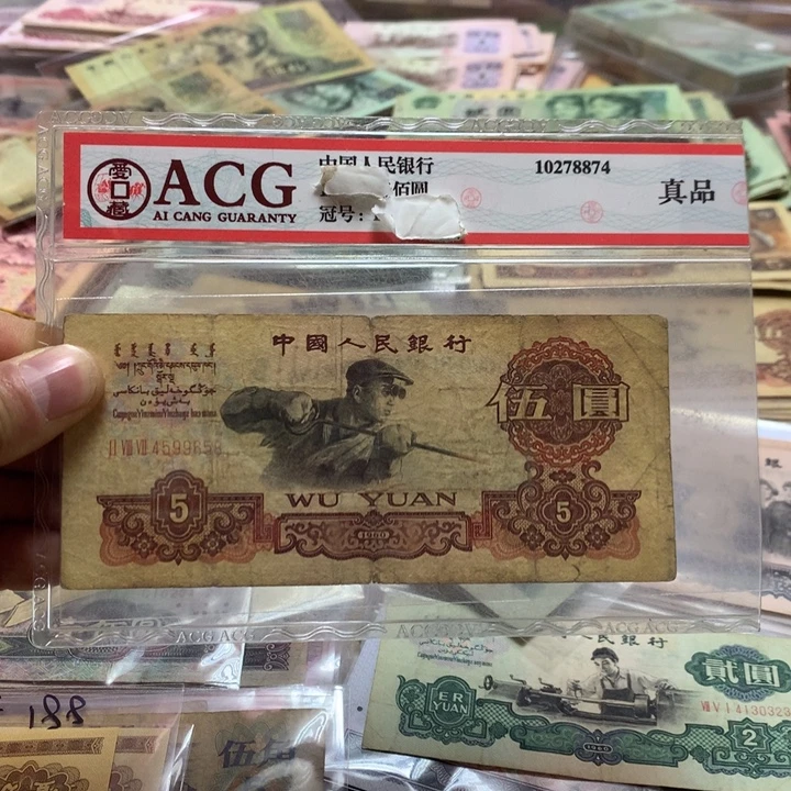 第四套退市纸币 按图发货