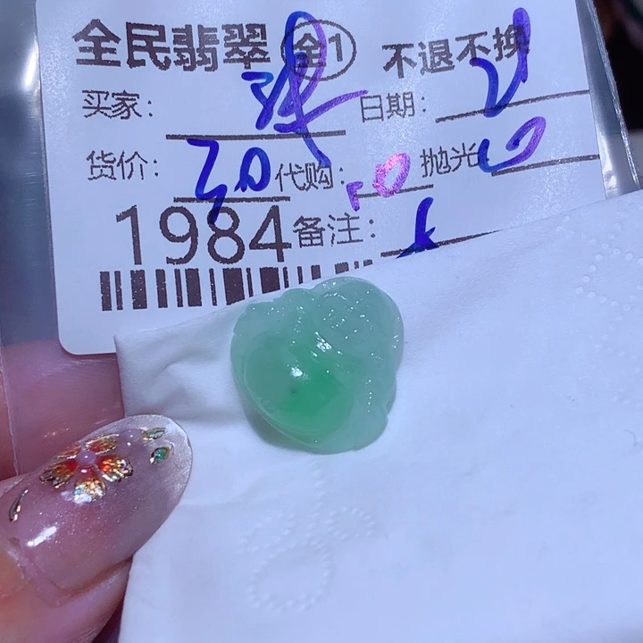 沫***）翡翠未镶嵌颈饰这